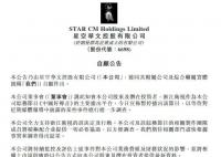 星空华文回应中国好声音暂停播出 将针对谣言采取法律行动维护自身权益