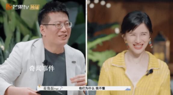 papi酱气离婚的又气不离婚的 反应真实引发观众共鸣