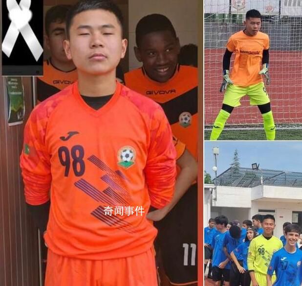 中国留葡15岁小将因车祸去世 遭遇车祸离世
