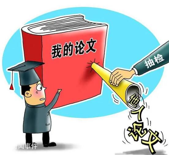 禁止院士发表与专业无关的学术意见 引起了广泛的关注和讨论