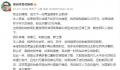 徐静雨:我请缨成为下任男篮主帅
