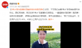 秀才曾在直播时高喊给我你的医药费 诱导粉丝刷钱给他撑场面