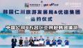 网传河南一公司4万员工将赴韩旅游 多方回应