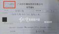 高校食堂因饭菜不涨价被罚 校方回应