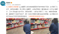 上海暴雨山姆被淹 网友:变汤姆了