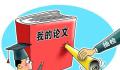 禁止院士发表与专业无关的学术意见 引起了广泛的关注和讨论