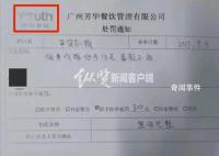 高校食堂因饭菜不涨价被罚 校方回应