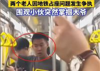 警方称地铁判官精神有问题 并且双方已经达成了共识