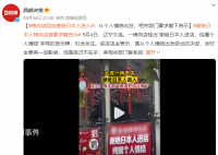 大连一烤肉店挂牌谢绝日本人进入 引发关注