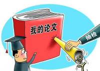 禁止院士发表与专业无关的学术意见 引起了广泛的关注和讨论