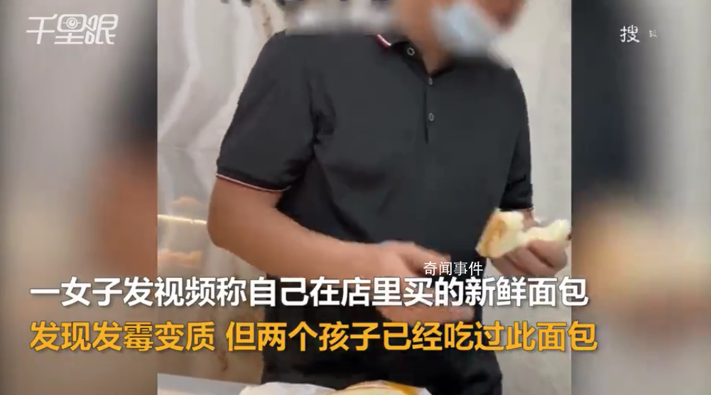 女子买到发霉面包店员当场吃下 网友表示：店员是个狠人