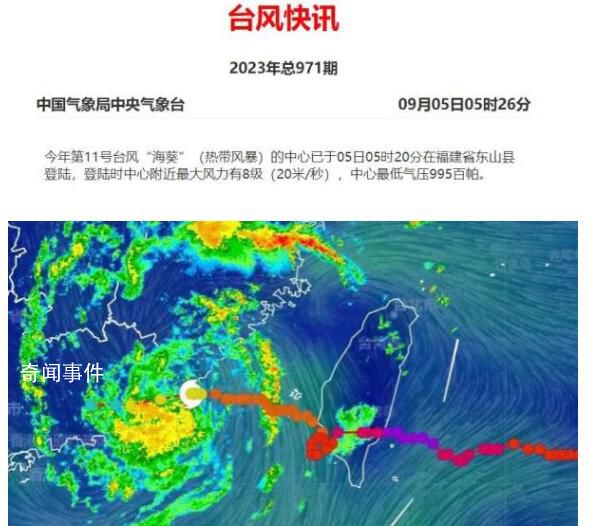 福州全市中小学停课停学一天 福州市9月6有停课吗