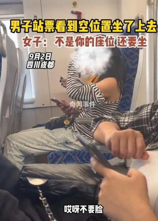 男子买站票坐空位遭女子怒怼 引发网友关注和热议