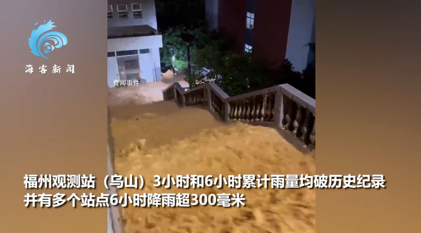 福州积水涌上大桥开车如开船 非必要不出门继续停课停学