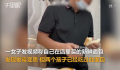 女子买到发霉面包店员当场吃下 网友表示：店员是个狠人