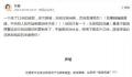 主持人张蕾再次辟谣11年谣言 故事越编越离谱