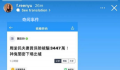 周渝民夫妇被诈骗案宣判 喻虹渊发文否认诈骗犯是其大学闺蜜