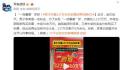 男子诈骗137万元买彩票仅剩6万 一夜暴富梦碎