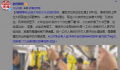 地铁上掌掴大爷的小伙已被找到 其是否是精神病不便透露