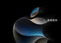iPhone15四款机型相机曝光 Pro版新增两款配色