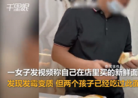 女子买到发霉面包店员当场吃下 网友表示：店员是个狠人