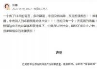 主持人张蕾再次辟谣11年谣言 故事越编越离谱