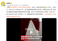 新手爸爸将14天婴儿装塑料袋称重 看爸爸的样子觉得非常搞笑