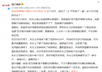 杭州阿姨账户里的1700万保住了 幸好民警及时到场