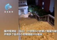 福州积水涌上大桥开车如开船 非必要不出门继续停课停学