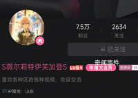 地铁判官B站账号被曝光 ID：S薇尔莉特伊芙加登S