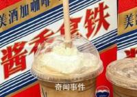男子回应怒砸10杯酱香拿铁 是因为店员服务态度问题