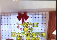 离婚不退彩礼1家6口被杀?警方辟谣