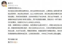甄子丹为排场大道歉 未来在工作安排上更加谨慎