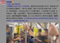地铁上掌掴大爷的小伙已被找到 其是否是精神病不便透露