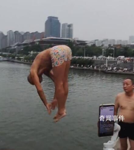 “天津跳水大爷”宣布:不跳了