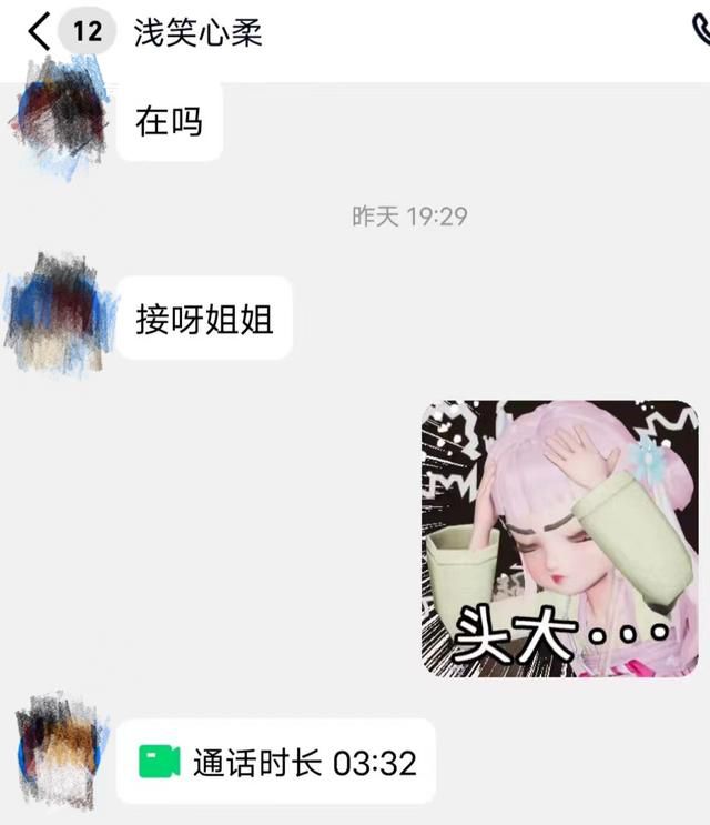 上千人因隔空猥亵未成年人被起诉 背后真相令人发指