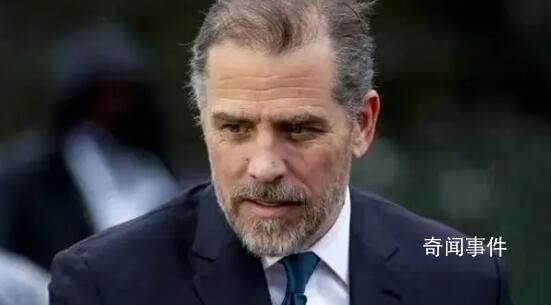拜登之子将因非法持枪被起诉 检察官没有透露将提出多少项指控