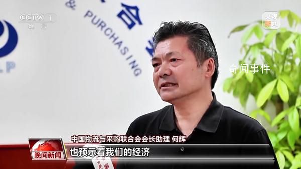 中国经济趋稳回升势头明显 电商物流指数连续八个月回升