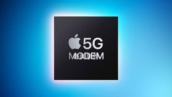 iPhone信号太差或将解决 曝苹果2025年推自研5G基带