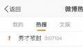 “秀才”被封 中老年顶流塌半边?