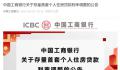 四大行明确存量房贷利率调整方式