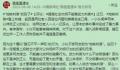 央媒评“地铁判官”:不能以恶制恶
