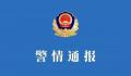 打破学生头骨老师被刑拘 案件正在进一步侦办中