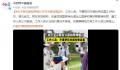女子穿汉服拍照被认作日本服饰驱赶 反复解释后又有工作人员过来阻止