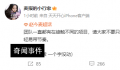 赵今麦团队否认出演大熊猫 不要被轻易带节奏