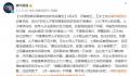 男童被邻居家狗抓伤确诊狂犬病离世 母亲没带孩子打狂犬疫苗