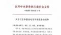 缅甸佤邦:清理针对中国人的诈骗