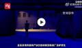 3D梳理贵州“杀妻灭子案”