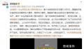 福州一车主将车装入塑料袋 整个地库其他车都被淹了