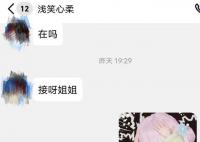 上千人因隔空猥亵未成年人被起诉 背后真相令人发指